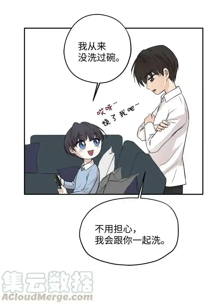 《为喵人生》70 餐后风波 第28页