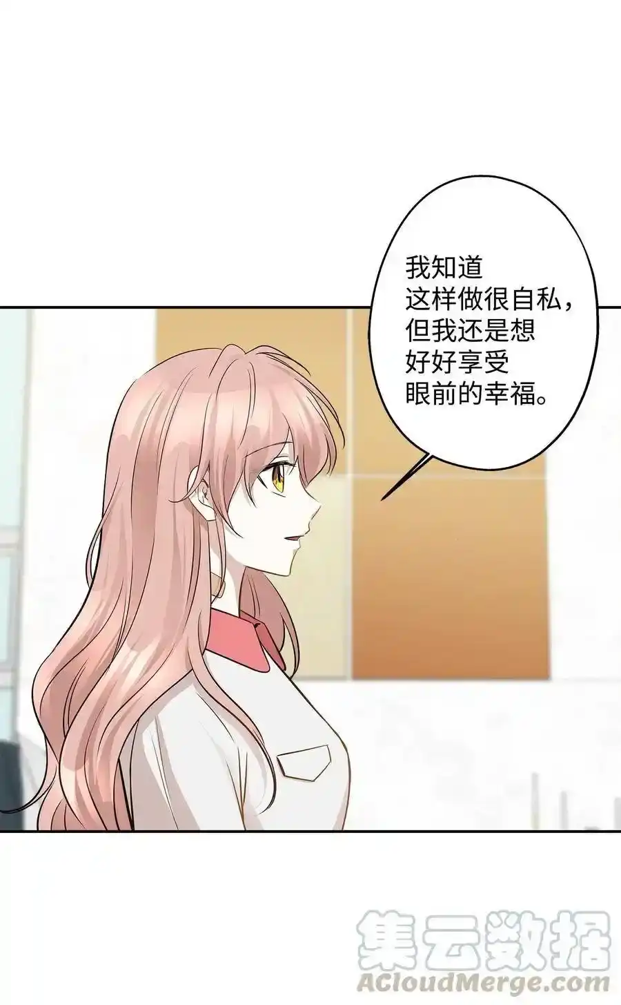 《为喵人生》70 餐后风波 第37页