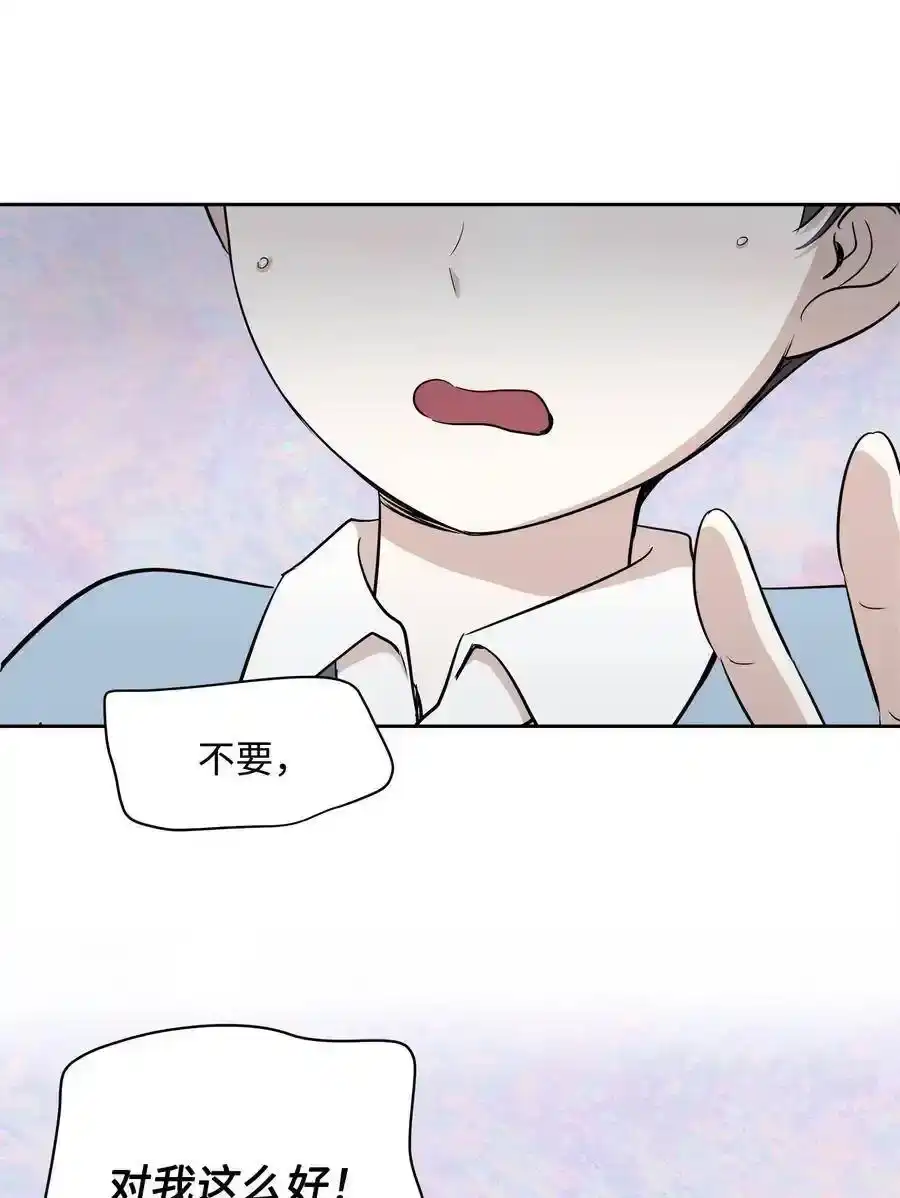 《为喵人生》70 餐后风波 第72页