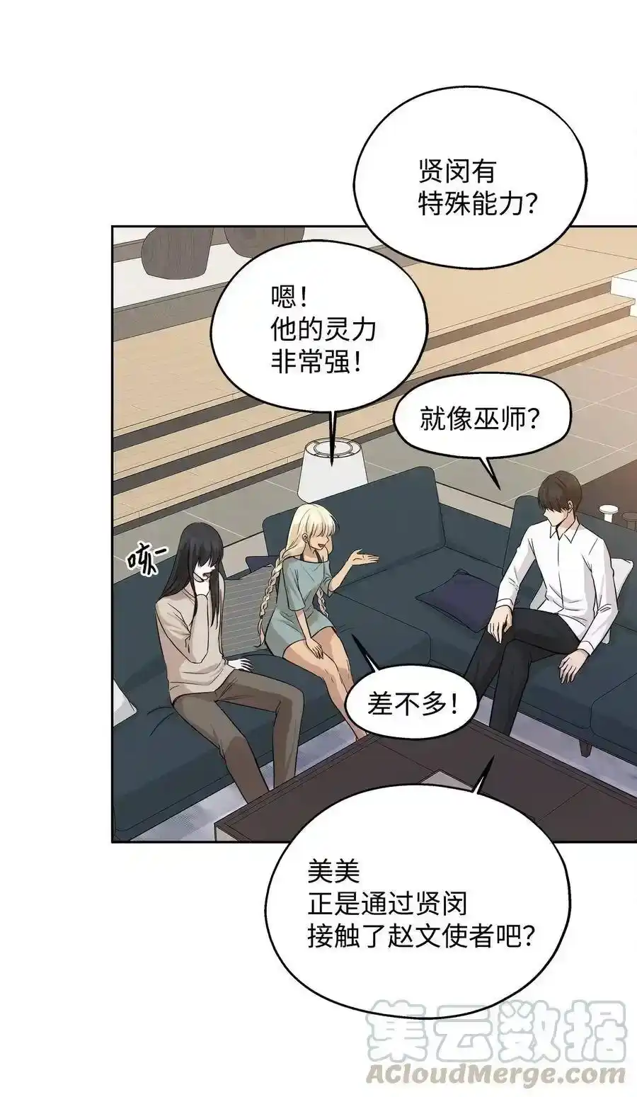 《为喵人生》71 出游 第46页