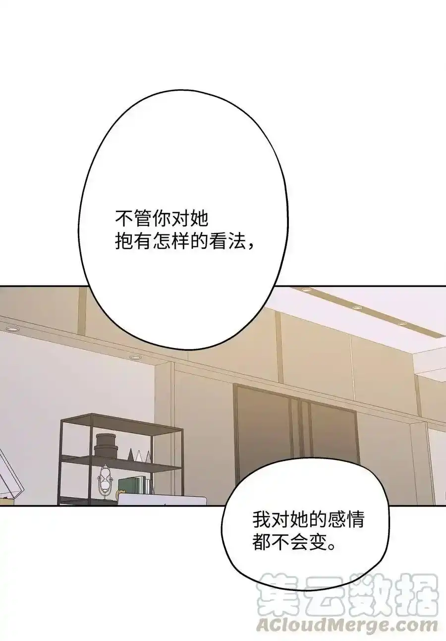 《为喵人生》71 出游 第28页