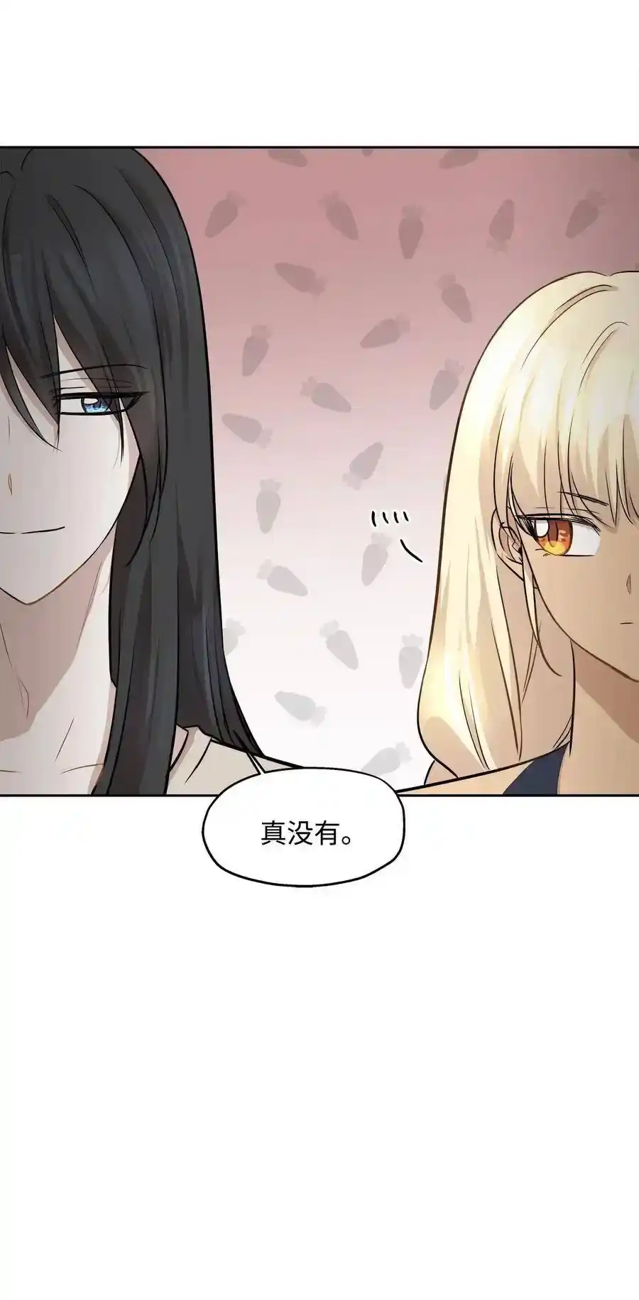 《为喵人生》71 出游 第56页