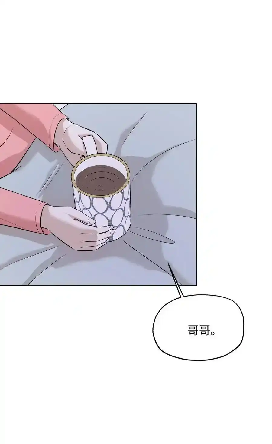 《为喵人生》71 出游 第30页