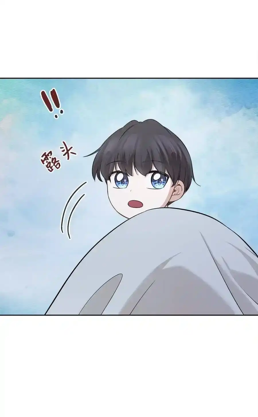 《为喵人生》71 出游 第21页