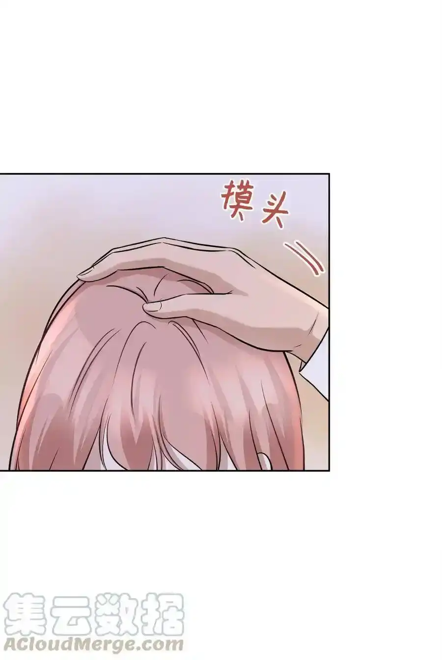 《为喵人生》71 出游 第4页