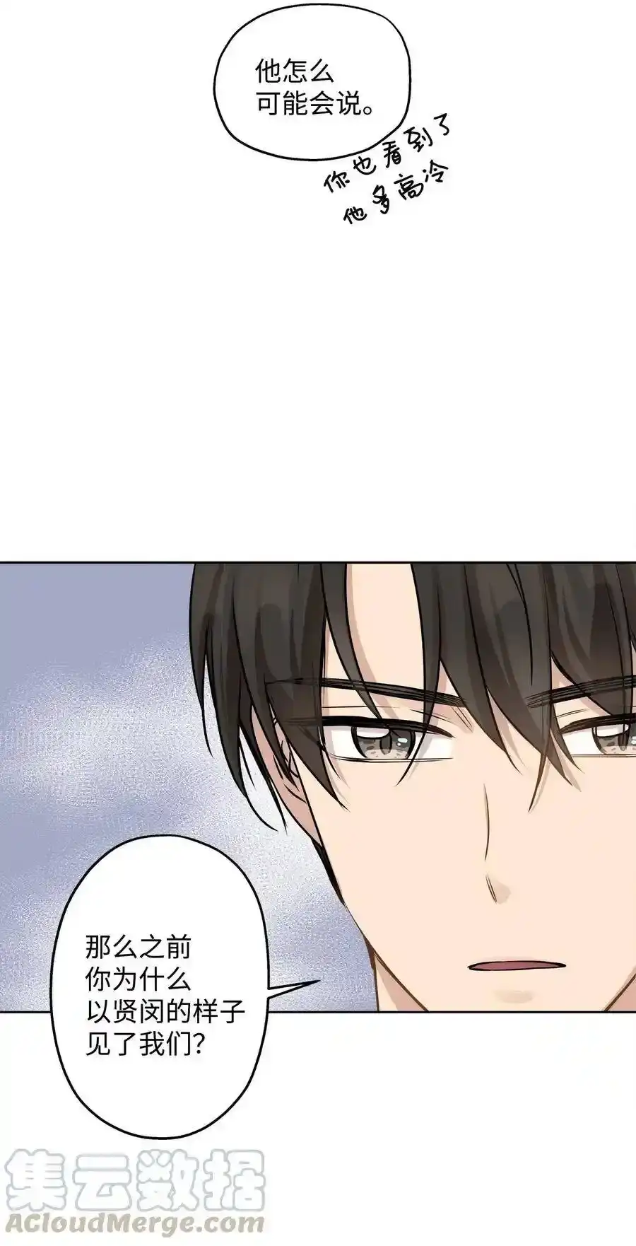 《为喵人生》71 出游 第49页
