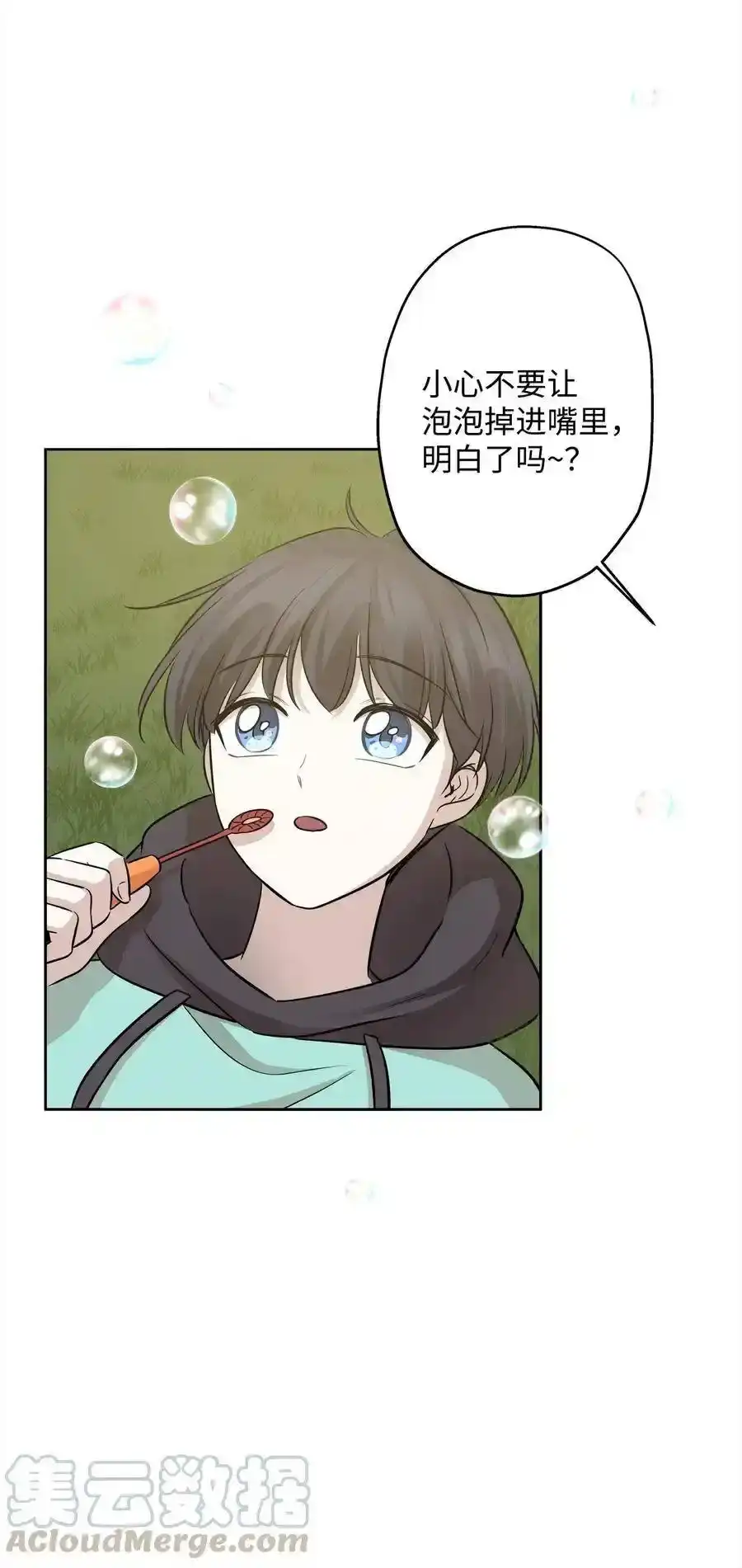 《为喵人生》71 出游 第73页