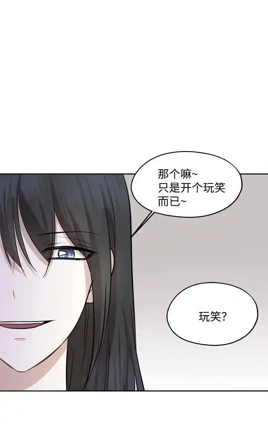 《为喵人生》71 出游 第50页