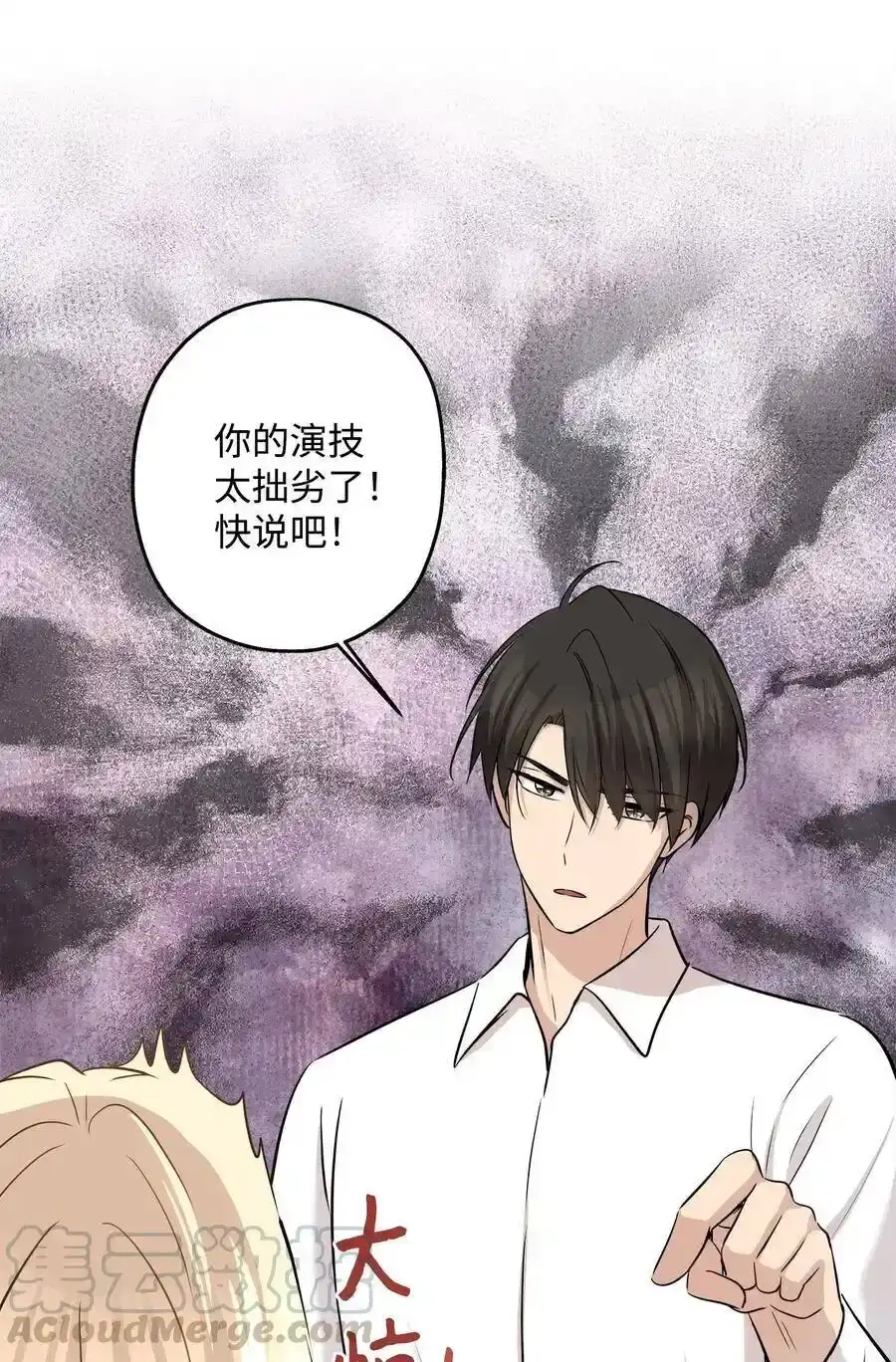 《为喵人生》71 出游 第40页