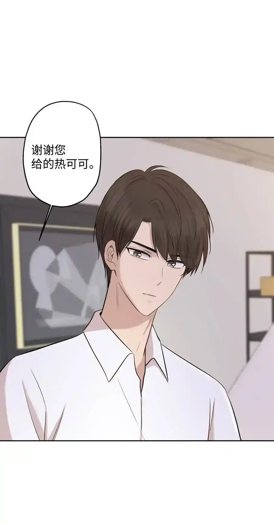 《为喵人生》71 出游 第36页