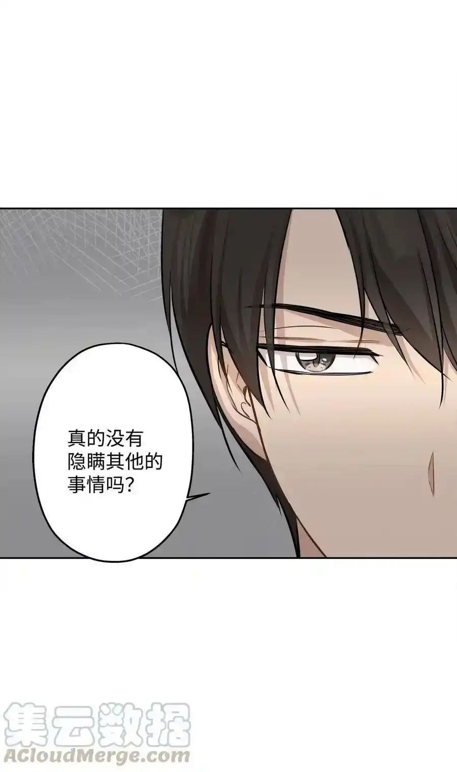 《为喵人生》71 出游 第55页