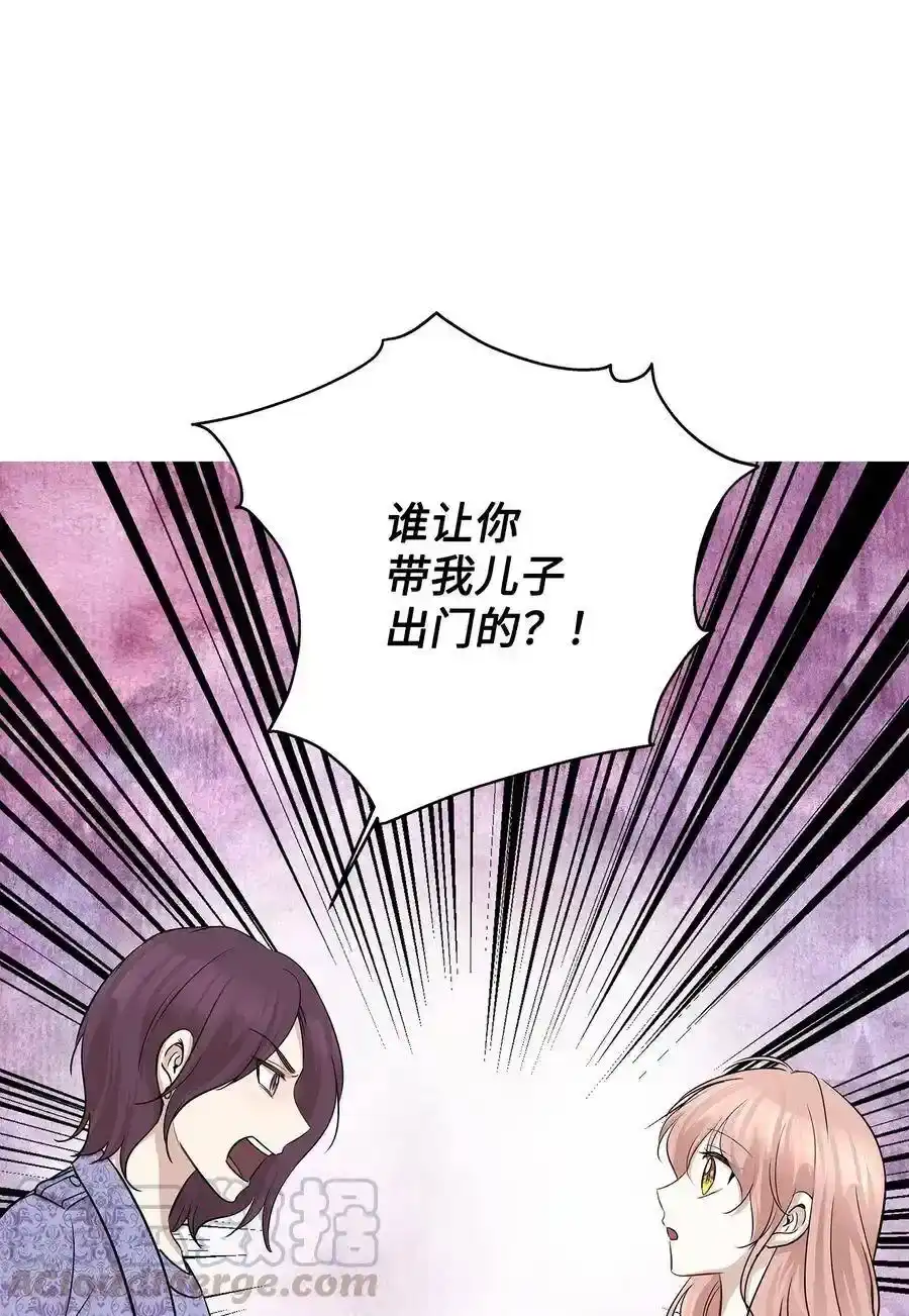 《为喵人生》71 出游 第82页