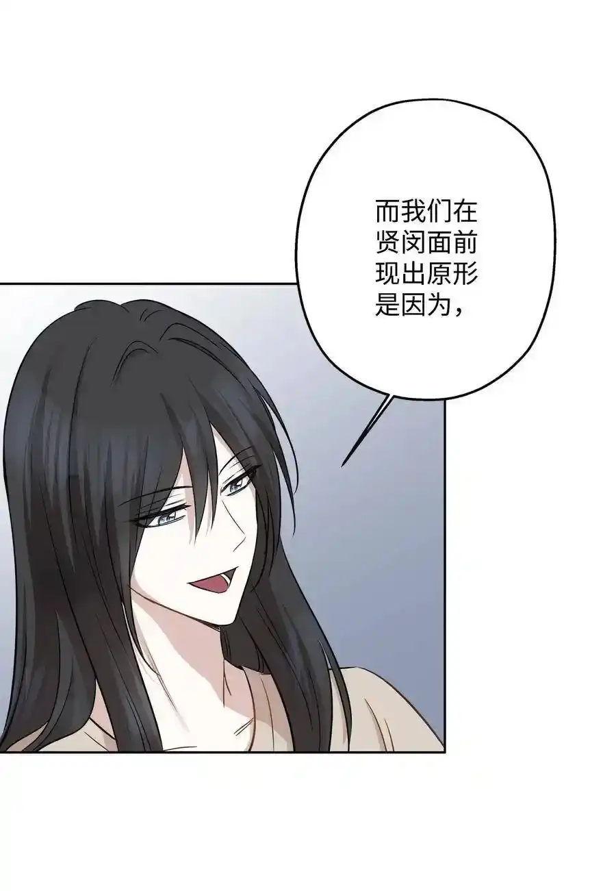 《为喵人生》71 出游 第53页