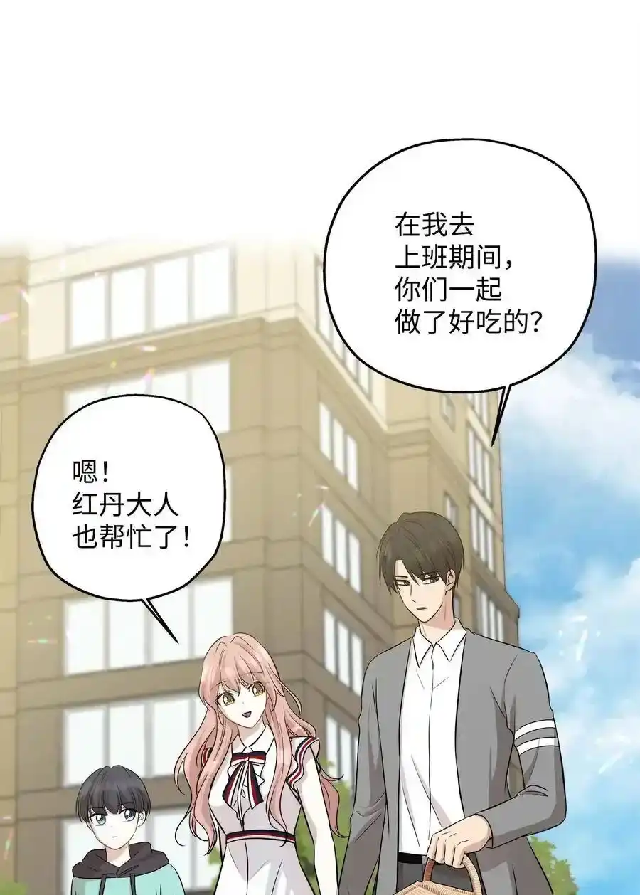 《为喵人生》71 出游 第62页