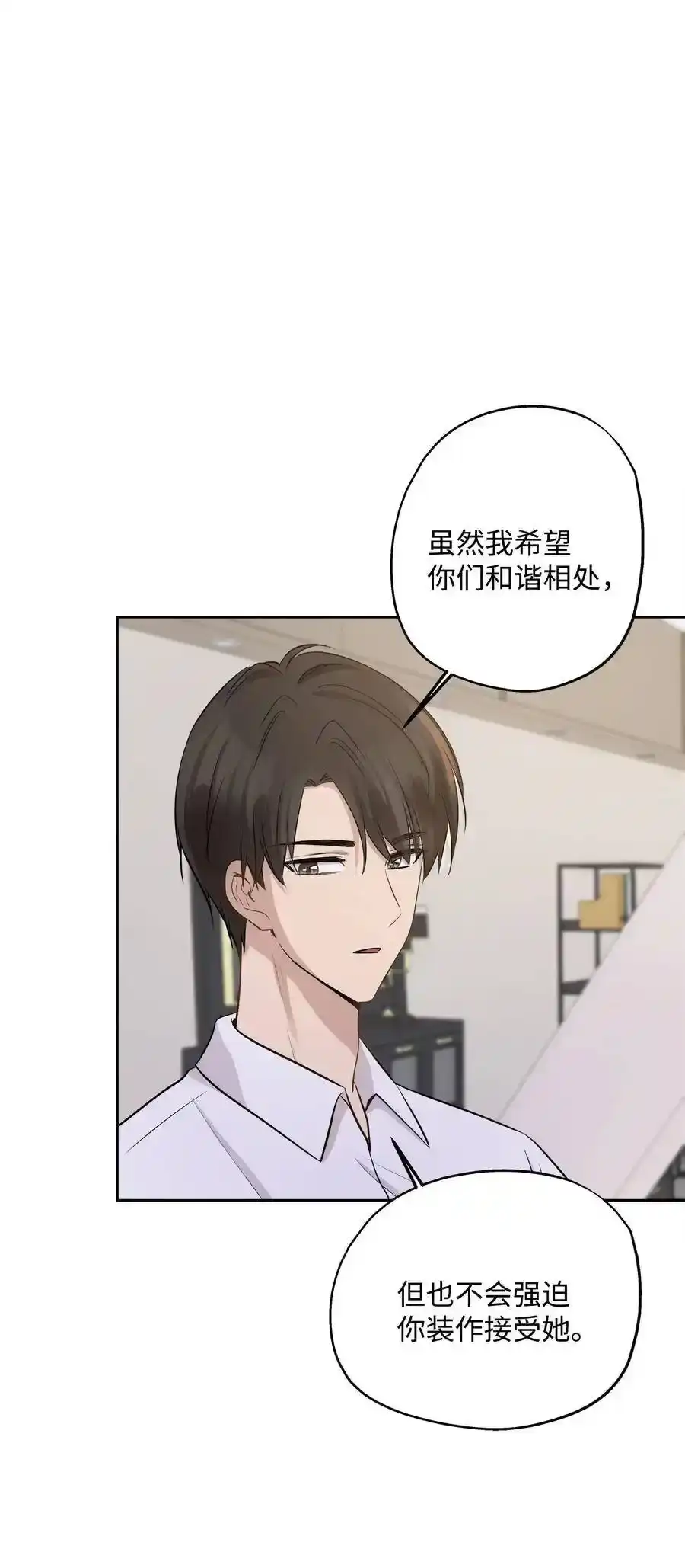 《为喵人生》71 出游 第27页