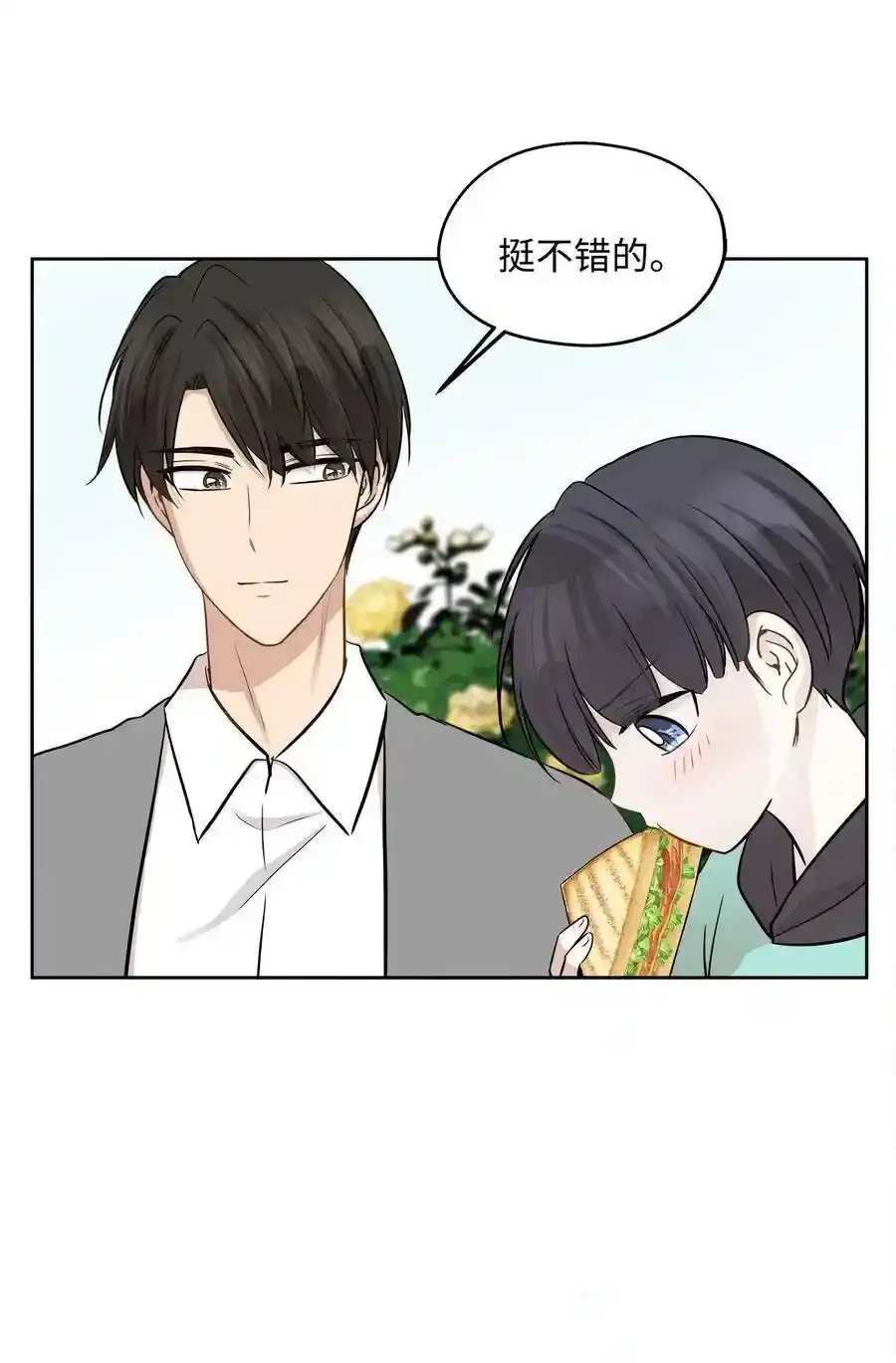 《为喵人生》71 出游 第68页