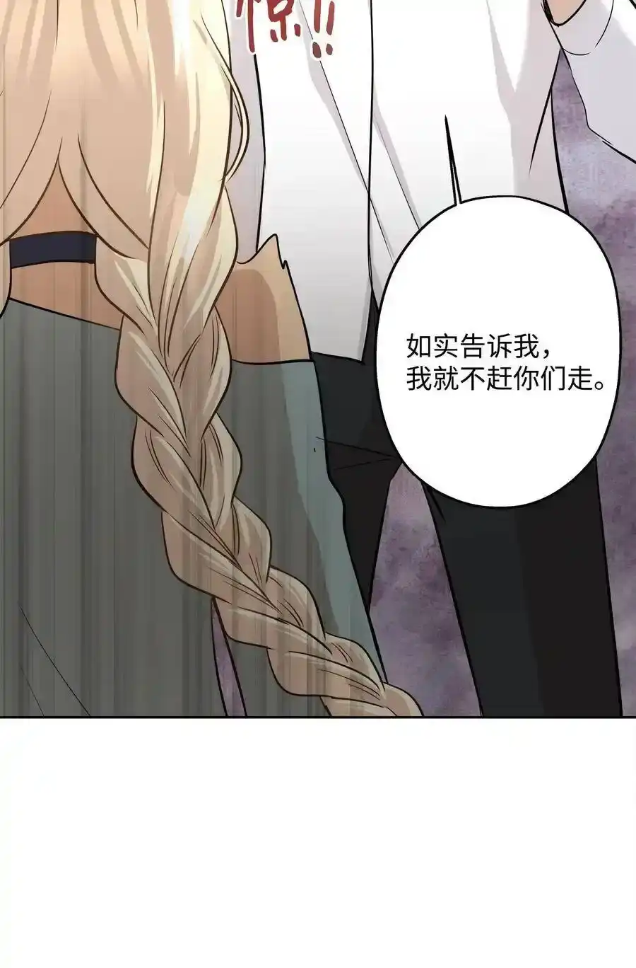 《为喵人生》71 出游 第41页