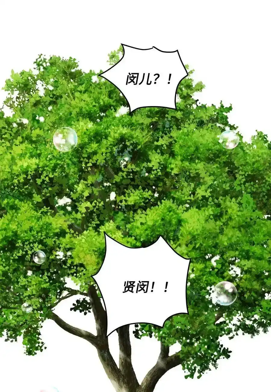 《为喵人生》71 出游 第77页