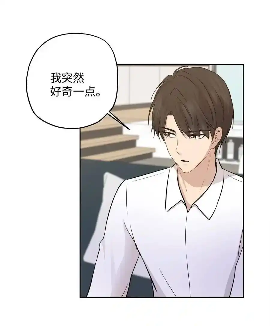《为喵人生》71 出游 第47页