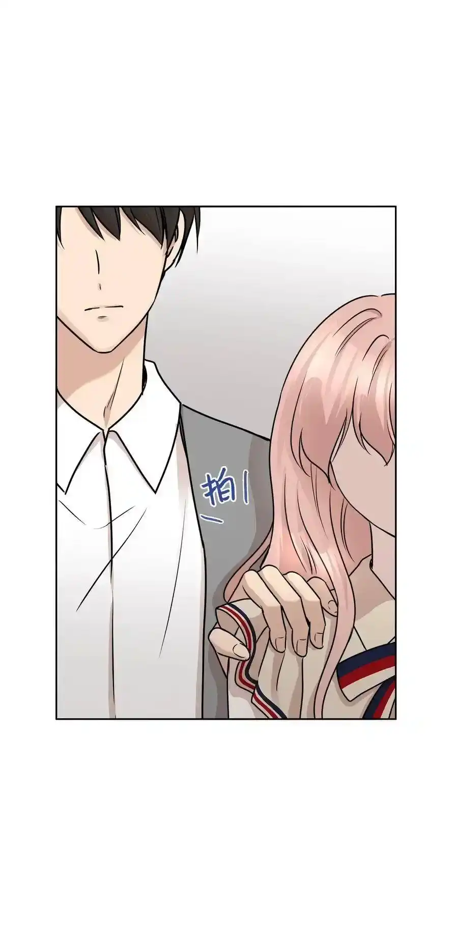 《为喵人生》72 约定 第23页