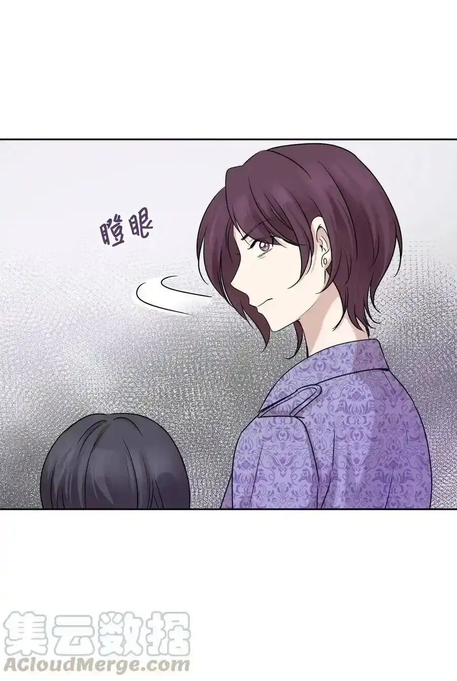 《为喵人生》72 约定 第13页