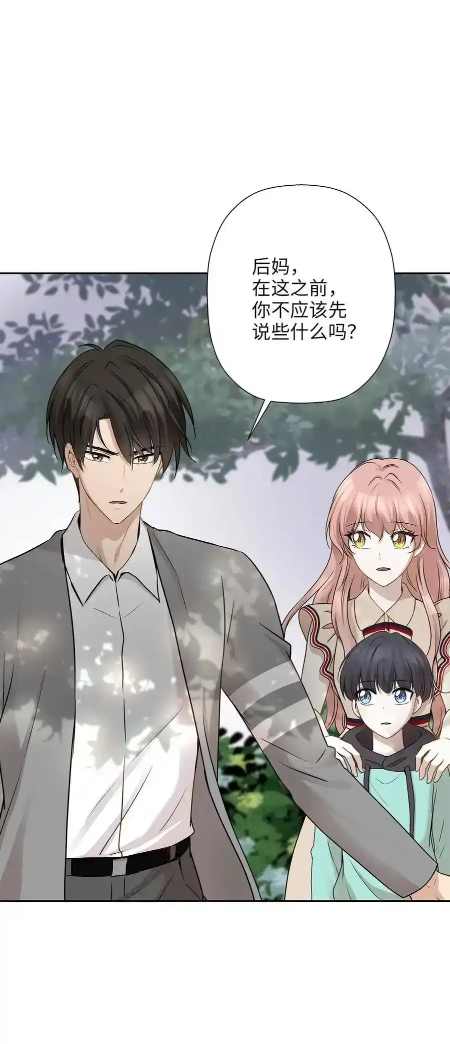 《为喵人生》72 约定 第5页