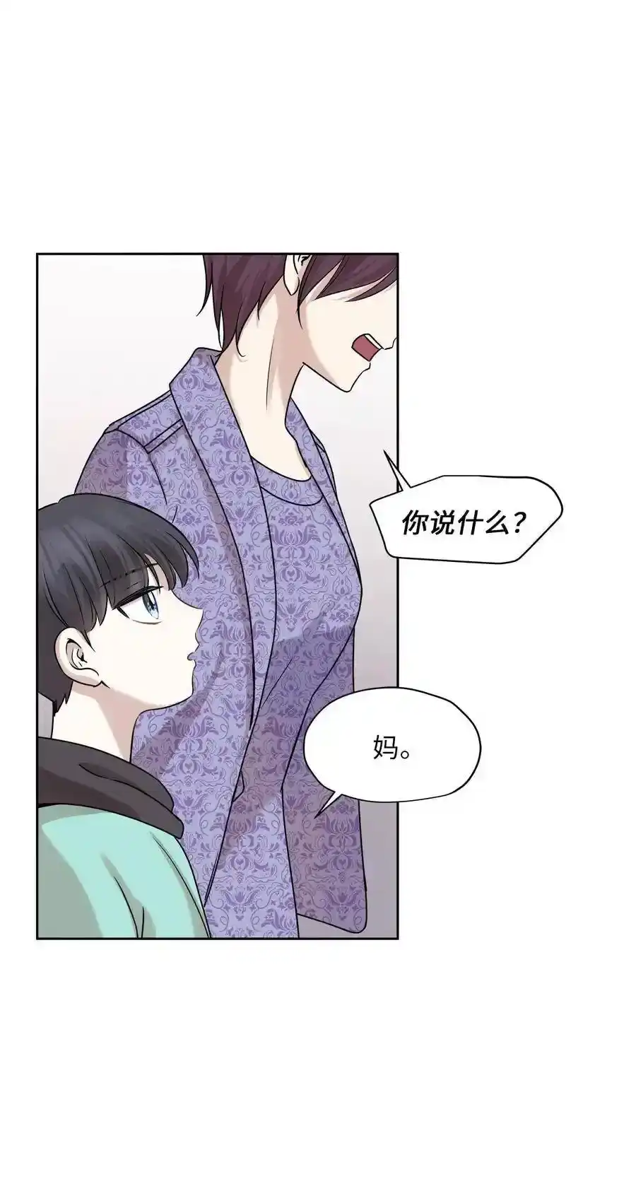 《为喵人生》72 约定 第18页