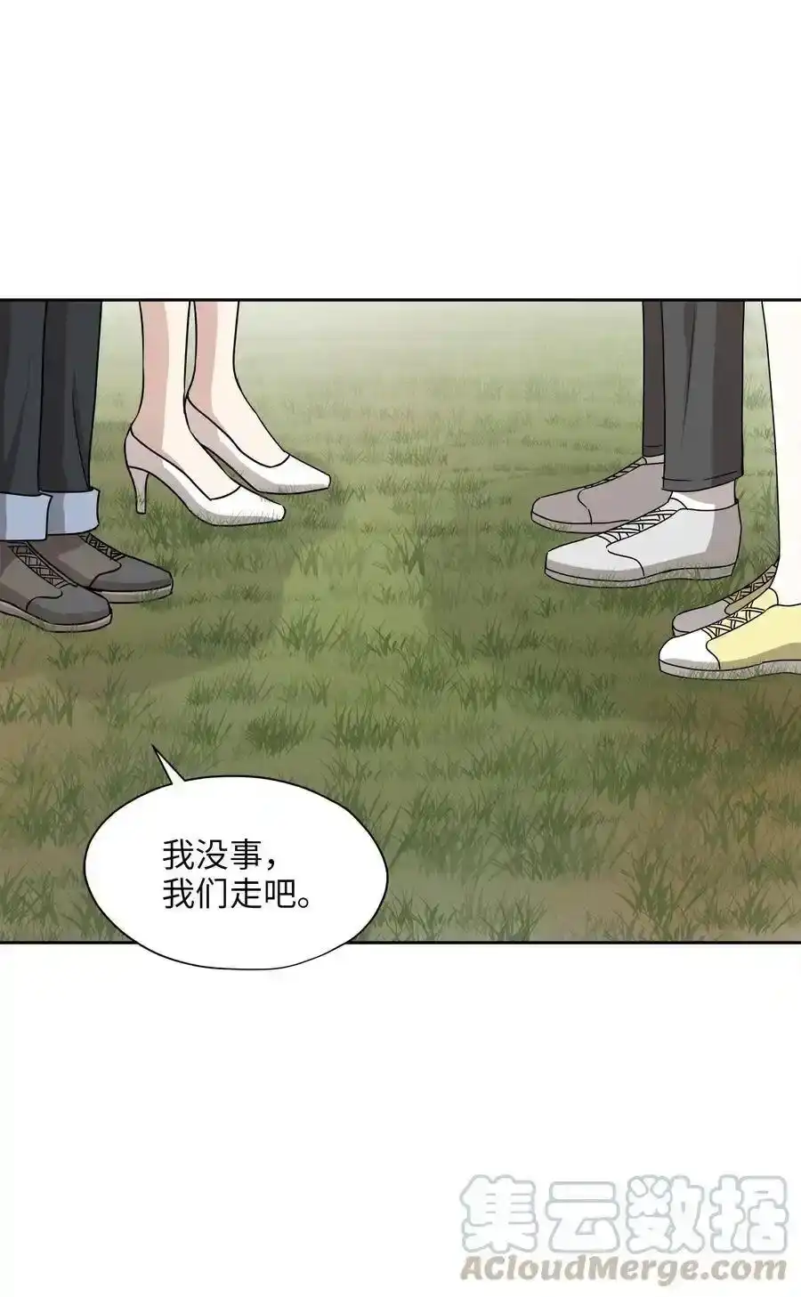 《为喵人生》72 约定 第19页
