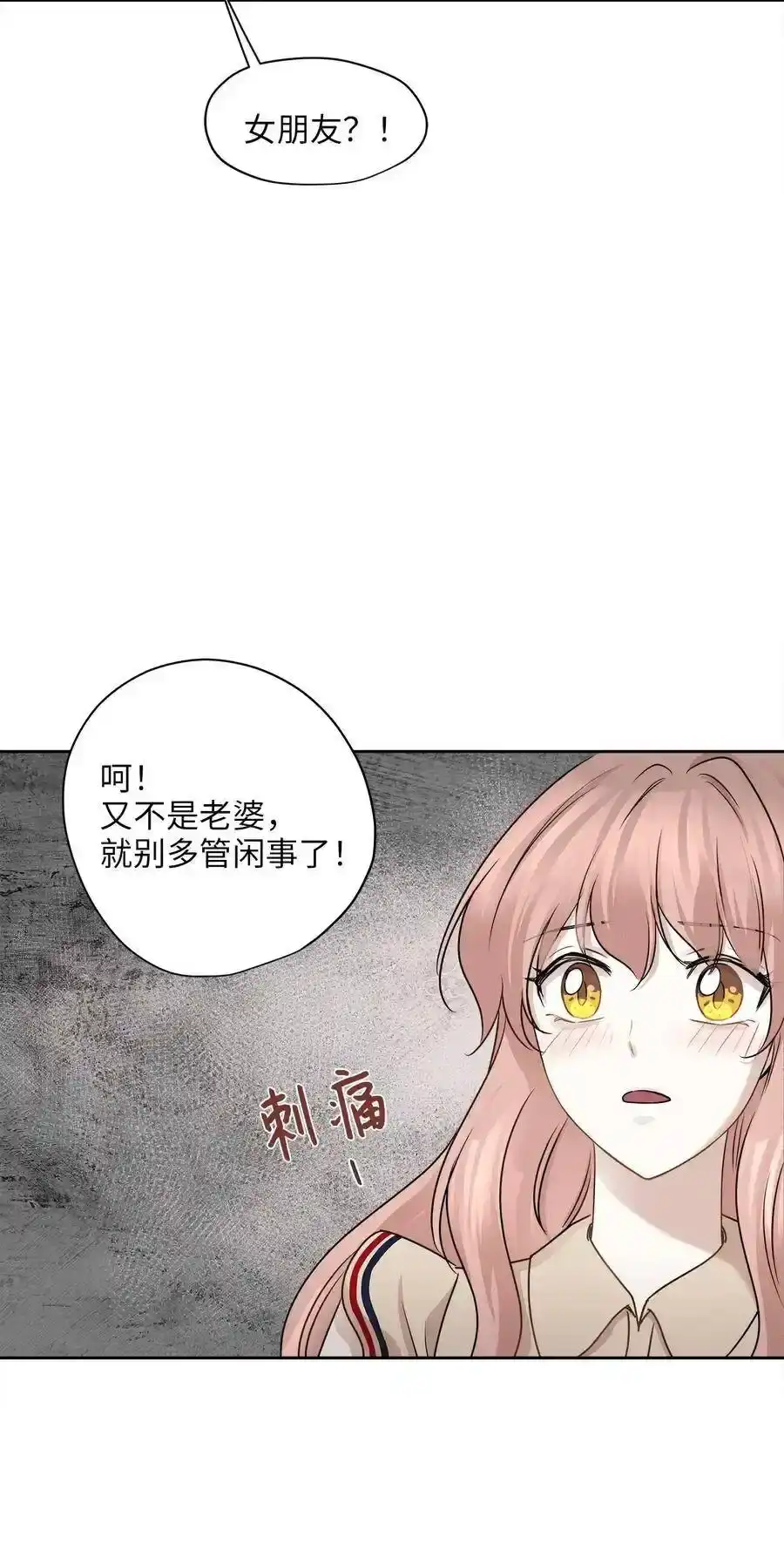 《为喵人生》72 约定 第15页