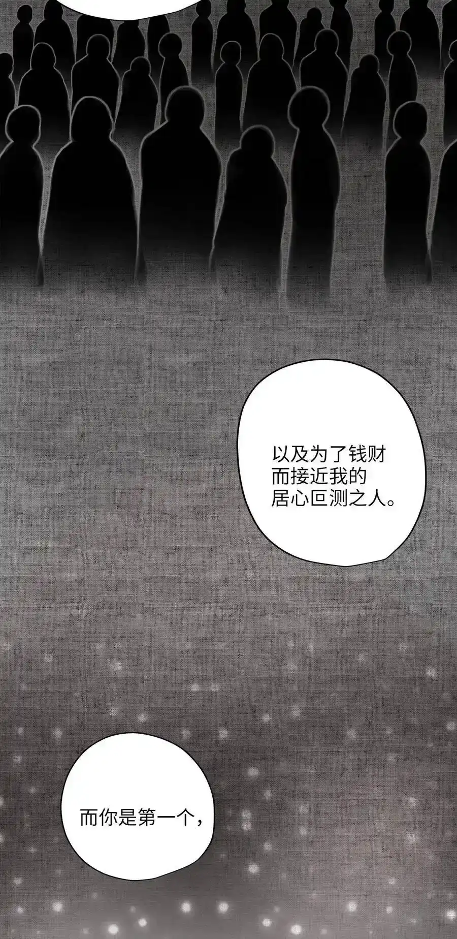 《为喵人生》72 约定 第39页