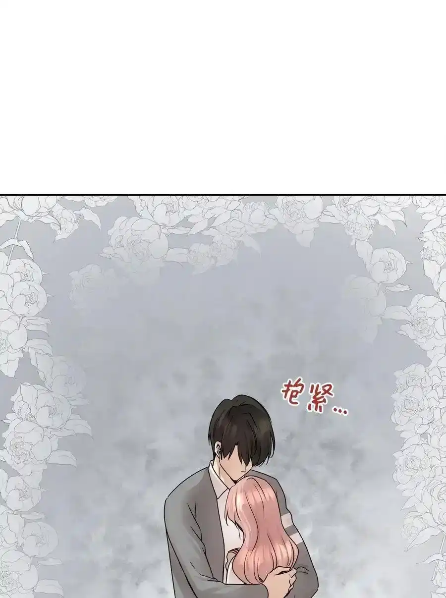 《为喵人生》72 约定 第26页