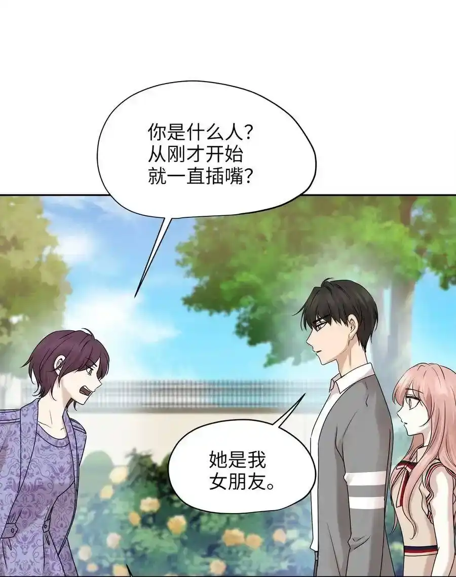 《为喵人生》72 约定 第14页