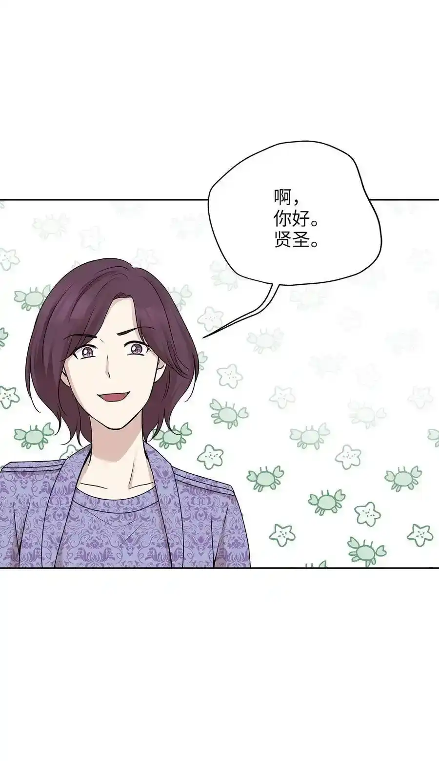 《为喵人生》72 约定 第6页