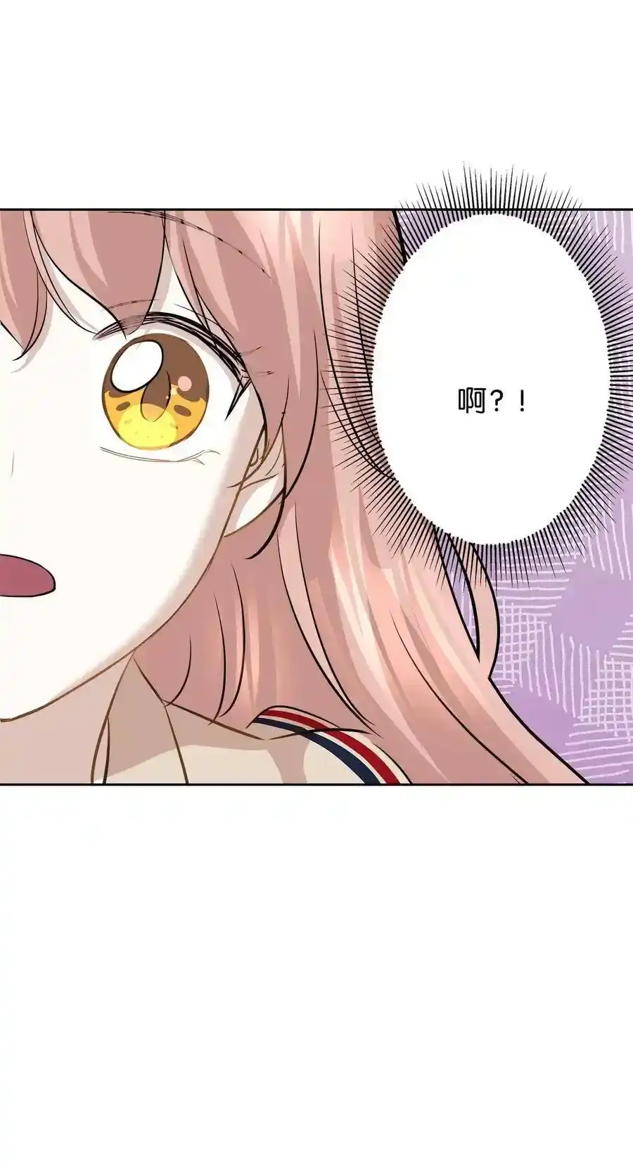 《为喵人生》72 约定 第72页