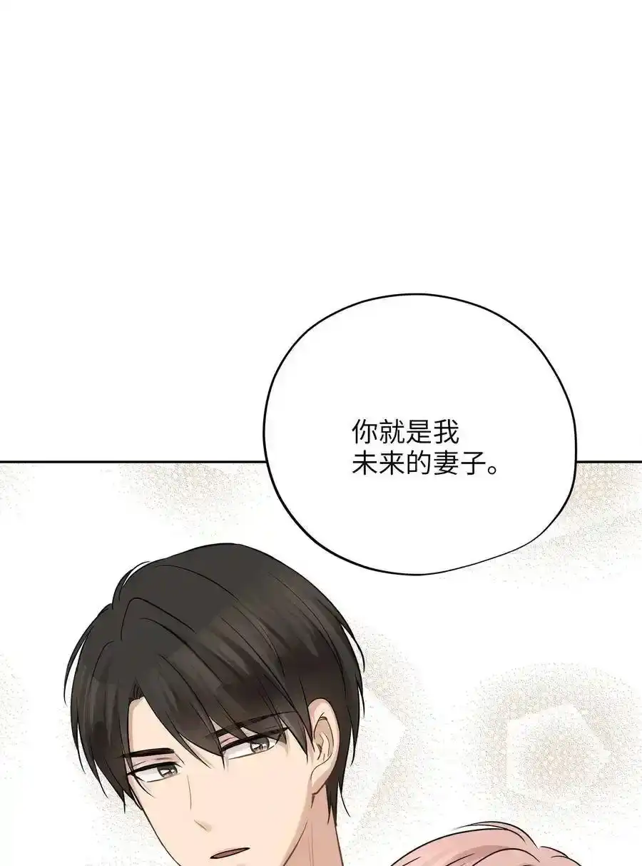 《为喵人生》72 约定 第69页