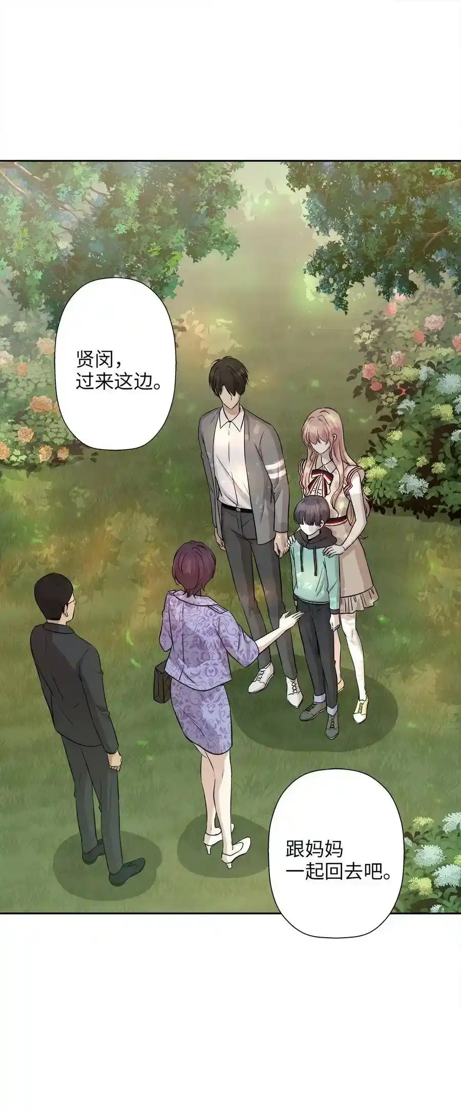 《为喵人生》72 约定 第8页