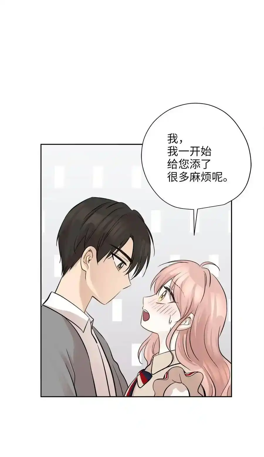 《为喵人生》72 约定 第41页