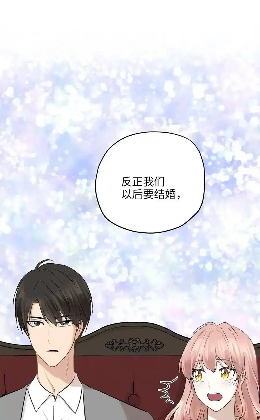 《为喵人生》72 约定 第83页