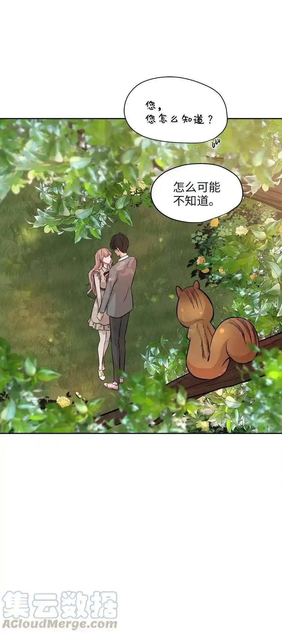 《为喵人生》72 约定 第49页