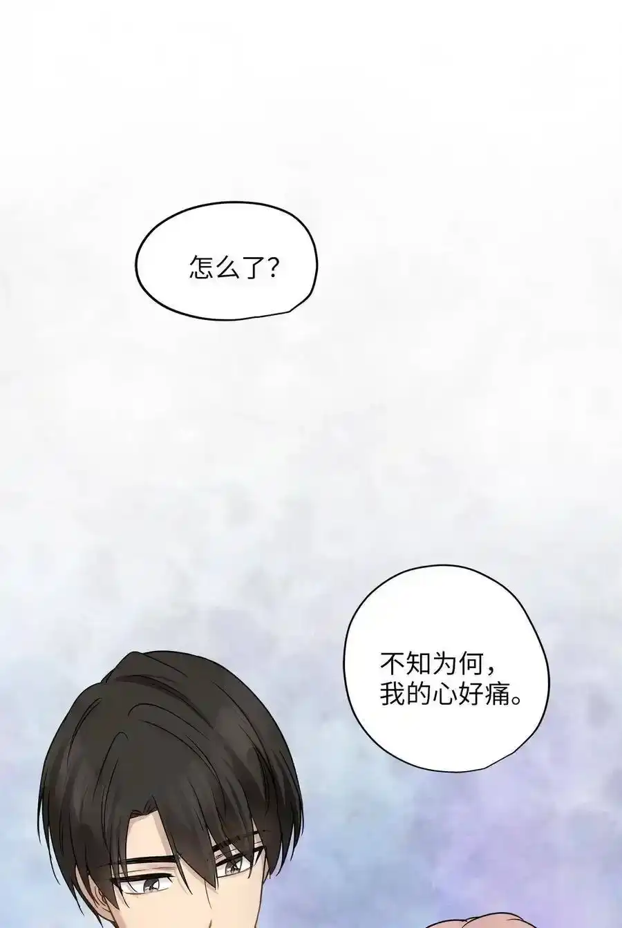 《为喵人生》72 约定 第24页