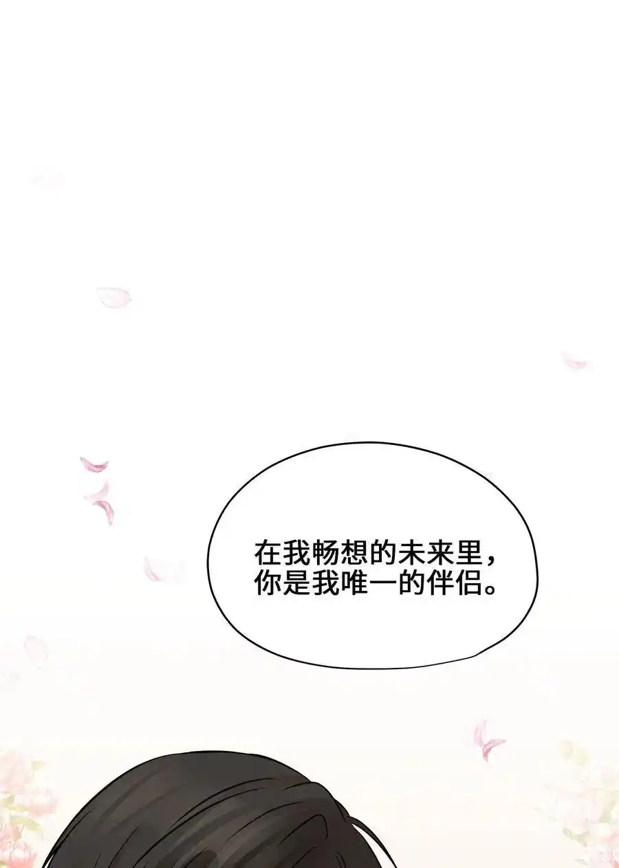 《为喵人生》72 约定 第50页