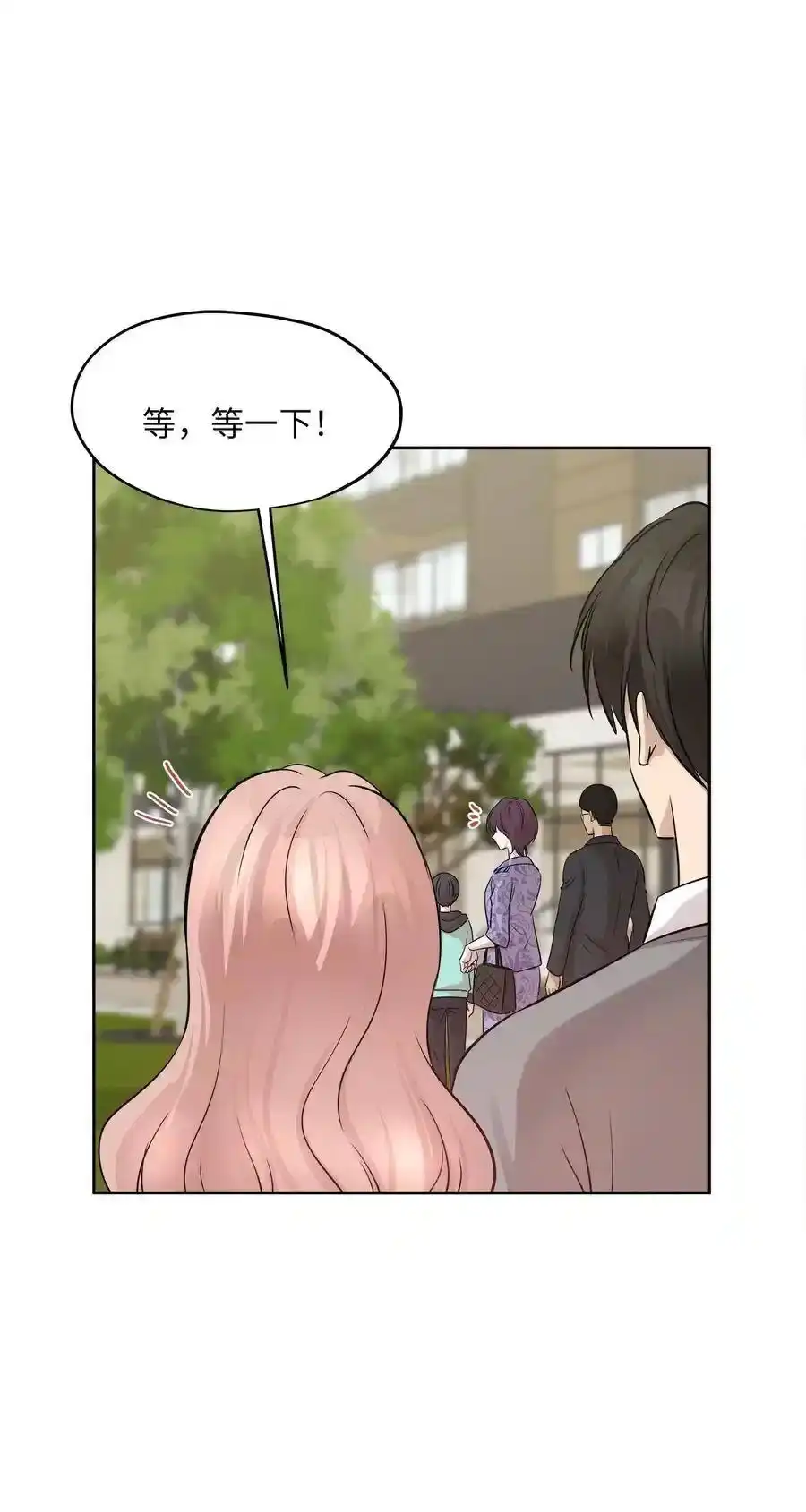 《为喵人生》72 约定 第11页