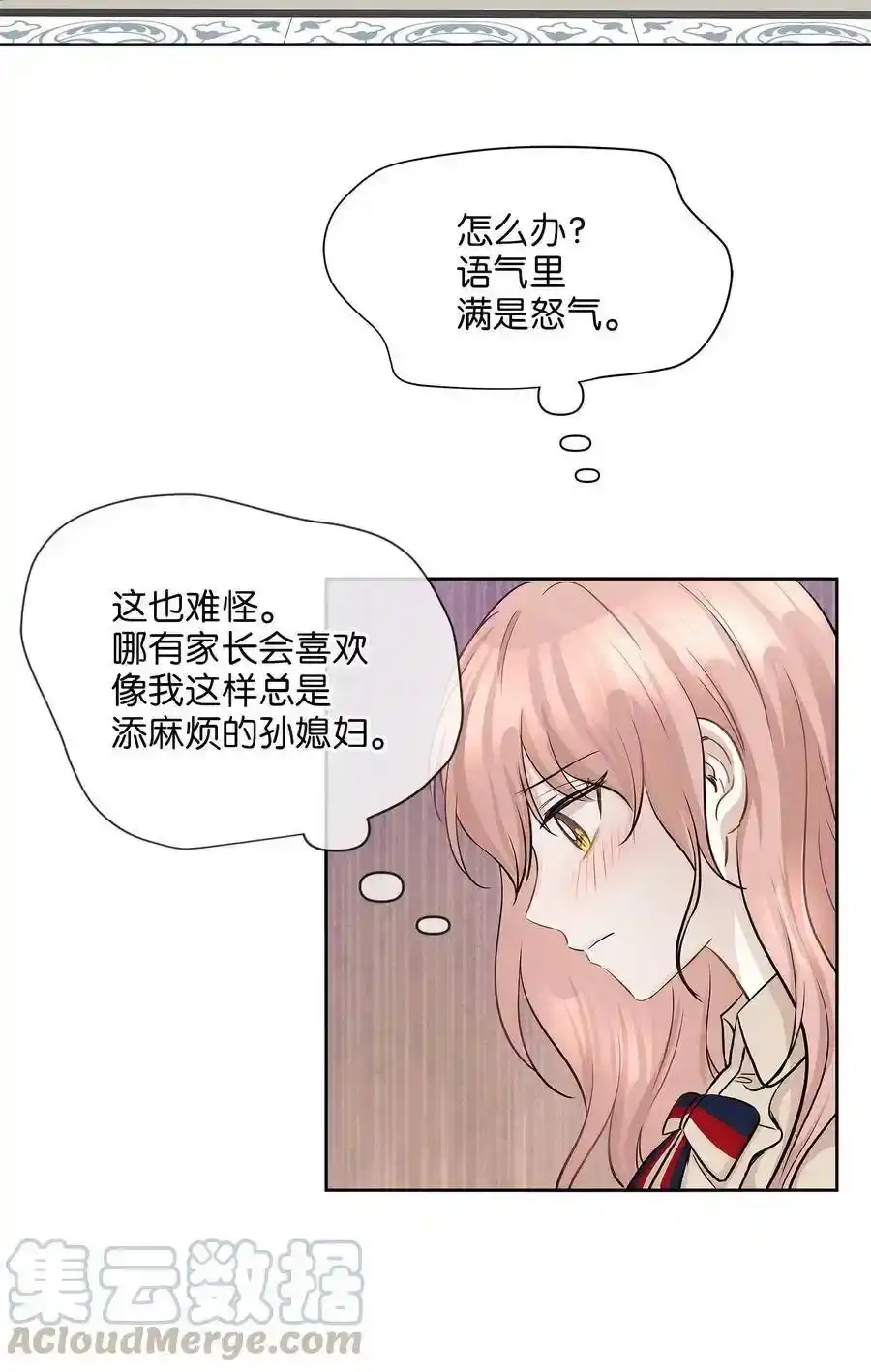 《为喵人生》72 约定 第79页