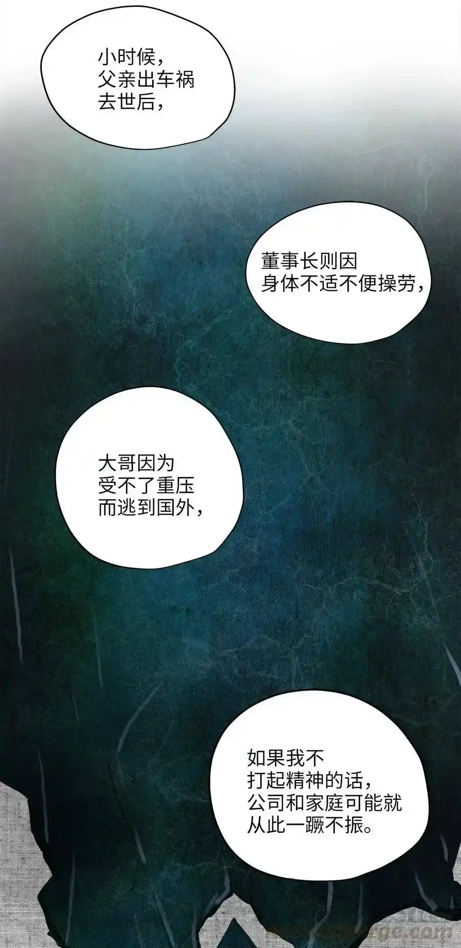 《为喵人生》72 约定 第37页