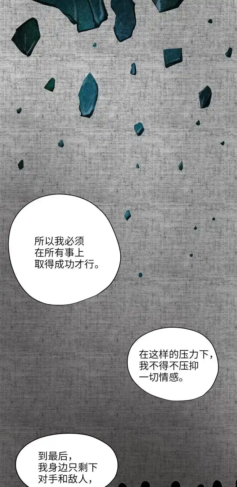 《为喵人生》72 约定 第38页