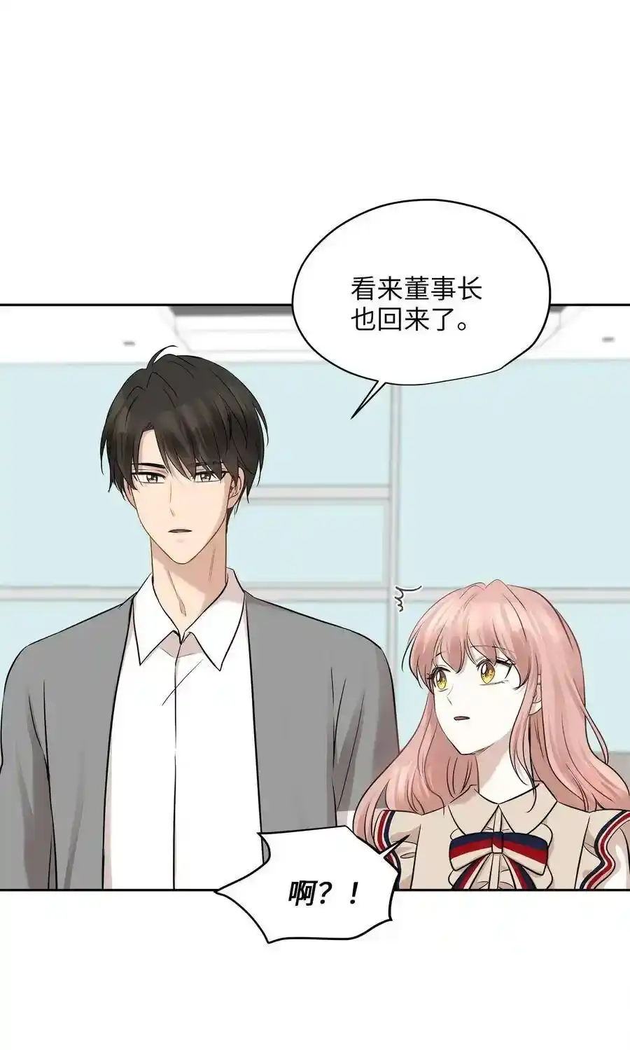 《为喵人生》72 约定 第66页