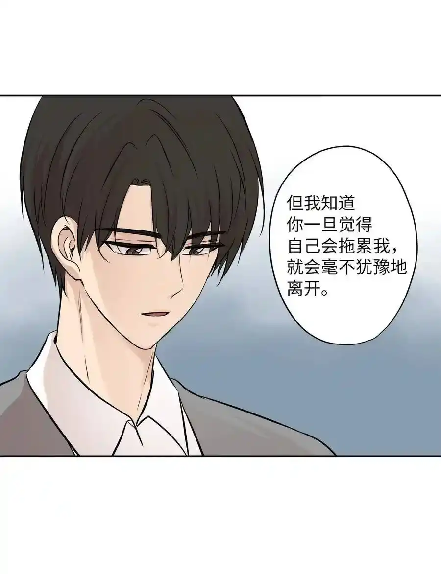 《为喵人生》72 约定 第48页