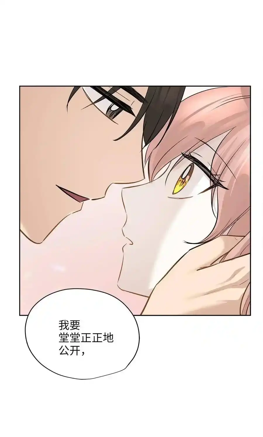 《为喵人生》72 约定 第60页