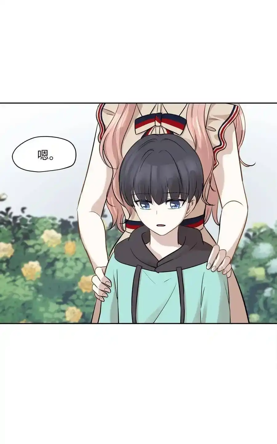 《为喵人生》72 约定 第9页