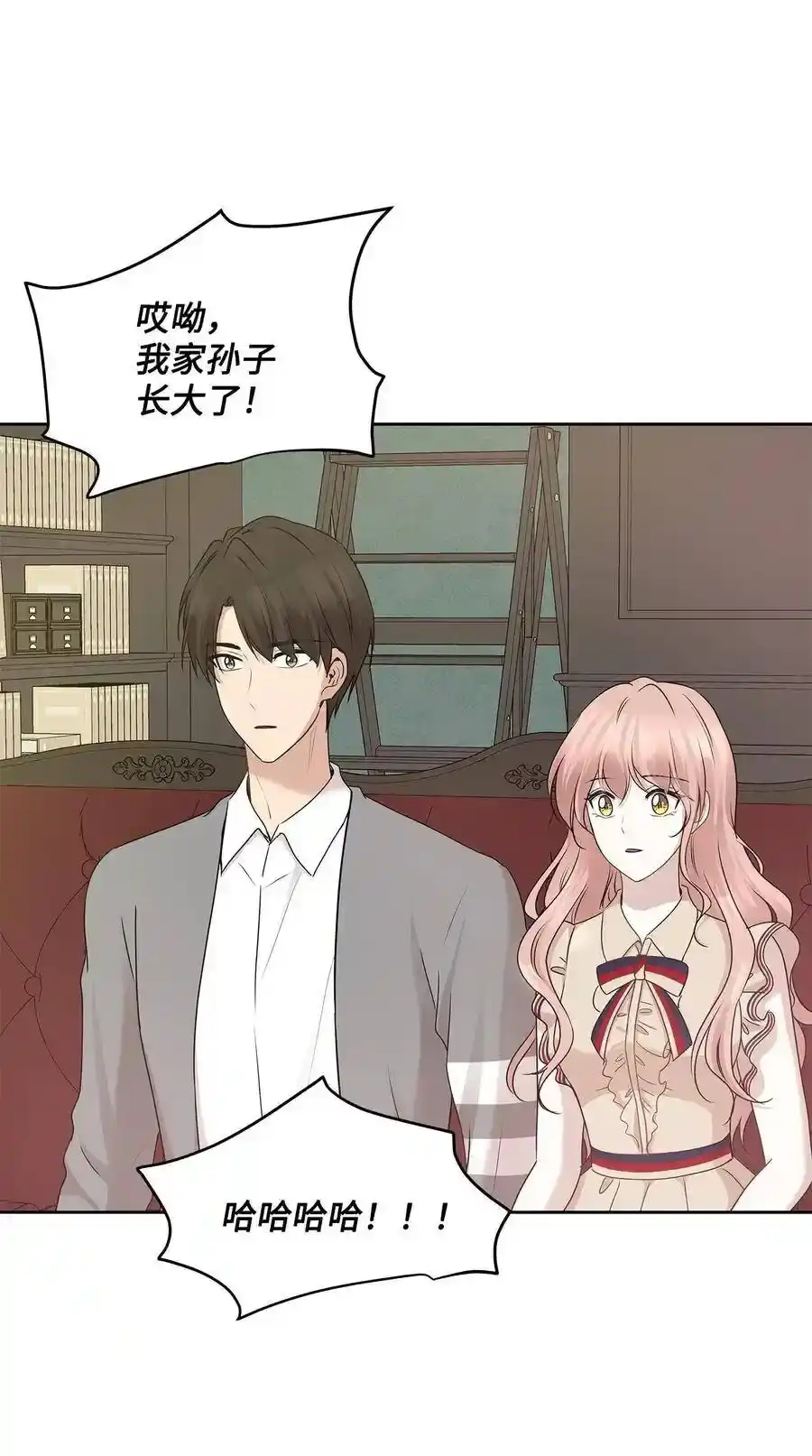 《为喵人生》73 贤闵的病 第17页